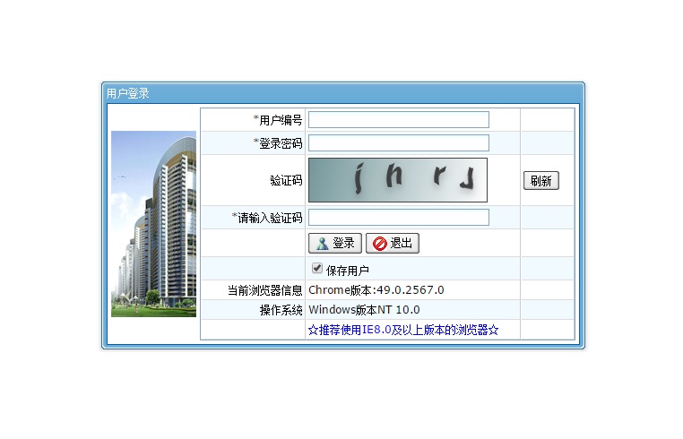 拆迁安置结算管理系统